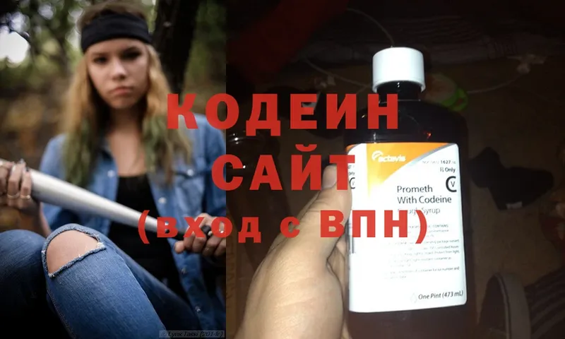 хочу наркоту  Ногинск  ссылка на мегу   Codein Purple Drank 