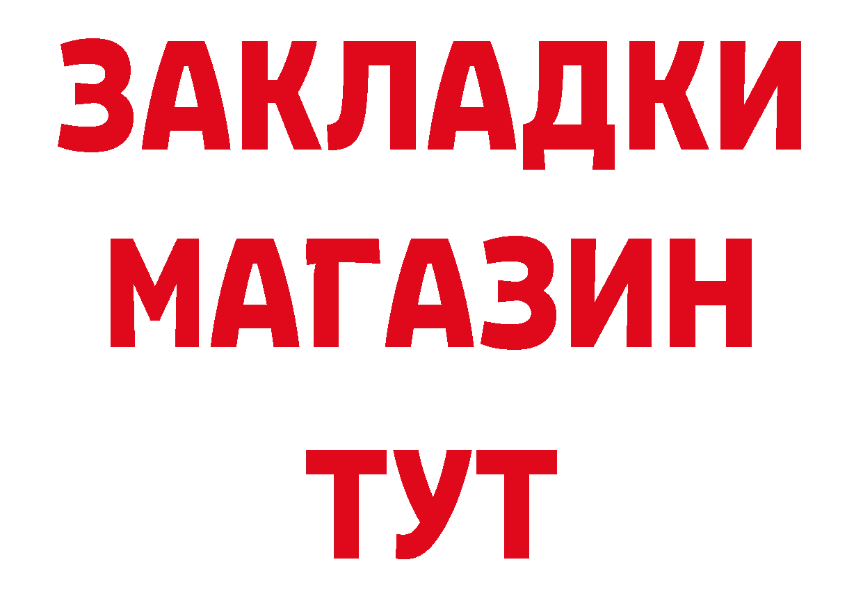 Меф мука ТОР shop МЕГА Ногинск