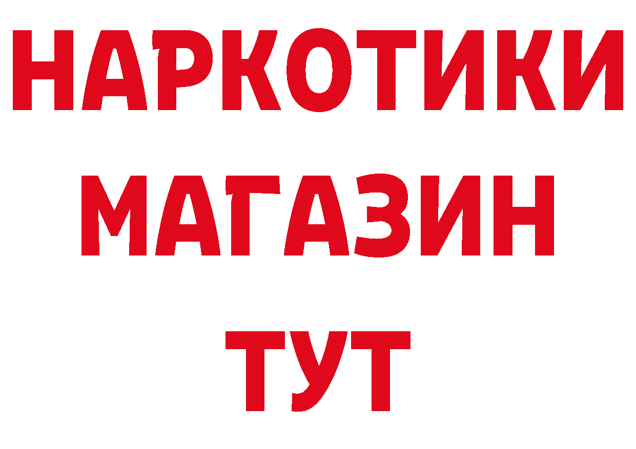 КЕТАМИН VHQ как зайти нарко площадка blacksprut Ногинск