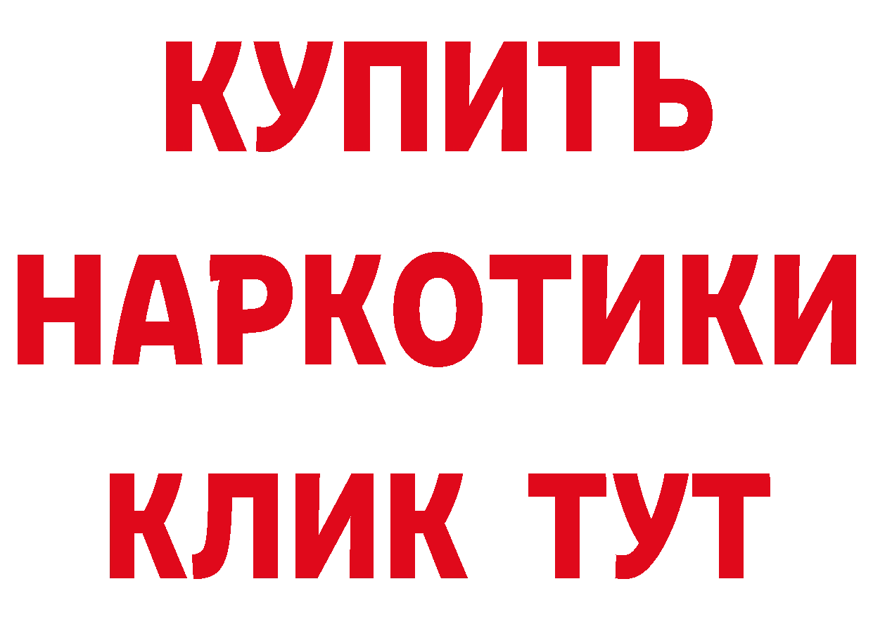 Виды наркотиков купить  клад Ногинск